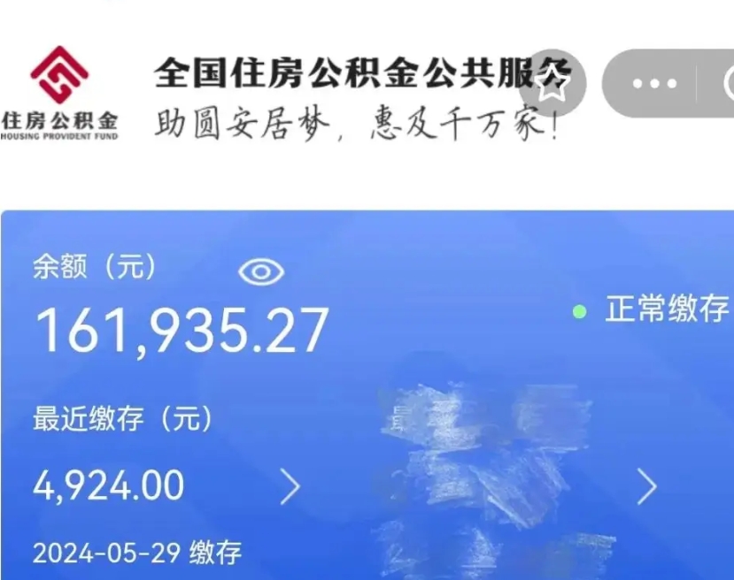 青州老家买房提取公积金（老家有房能提公积金吗）